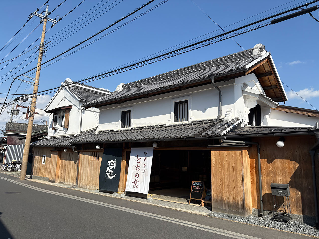 栃木市嘉右衛門町伝建地区拠点施設｜写真