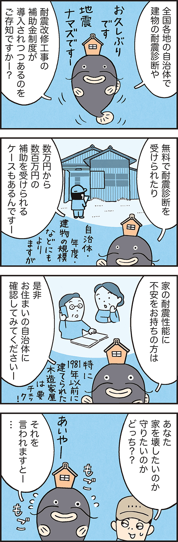 備えにゃ損損！