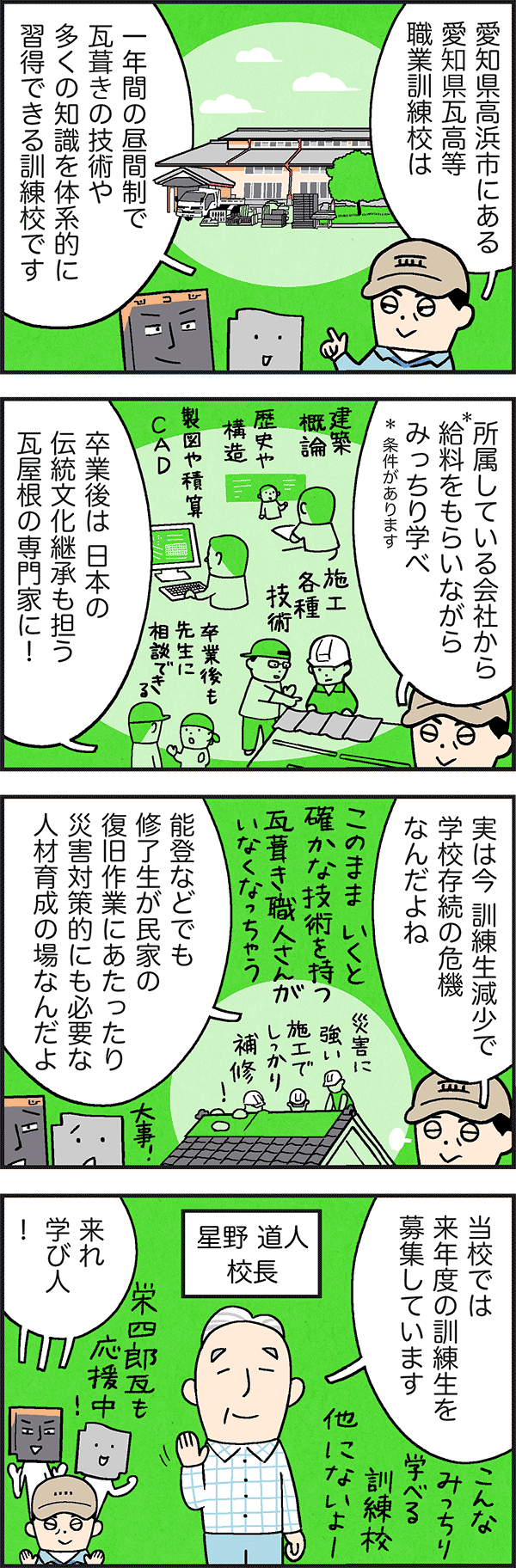 学校へ行こう2