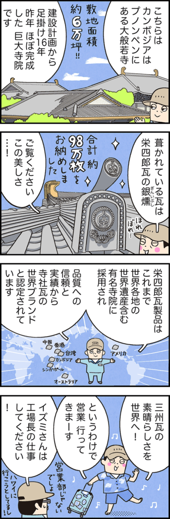 世界を葺く〜カンボジア編〜