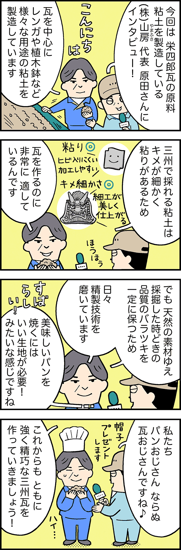 品質は素材から