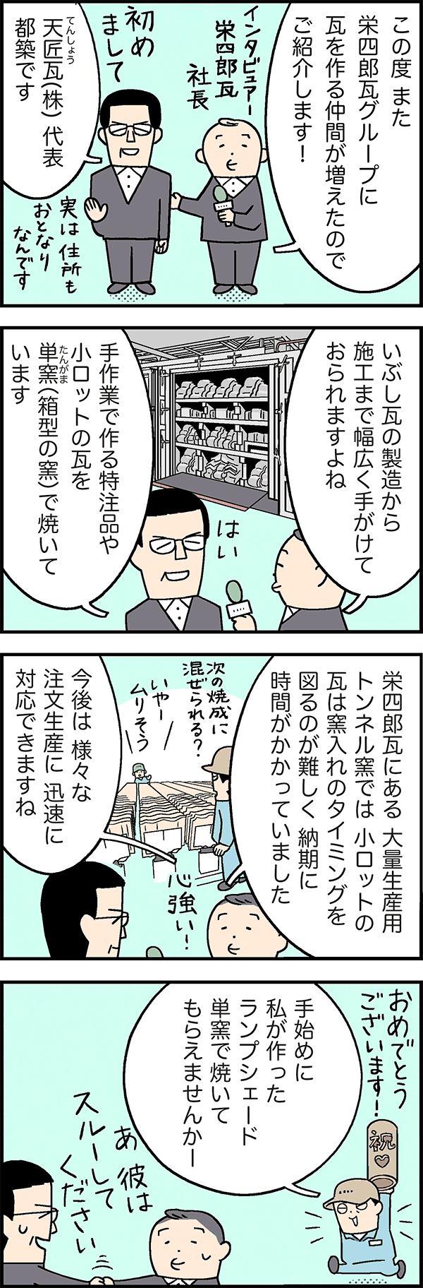 新たに仲間入り
