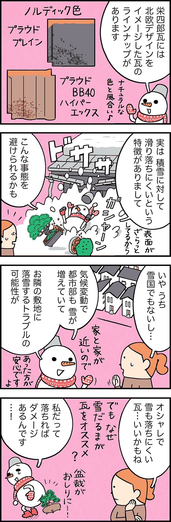 オシャレも機能も